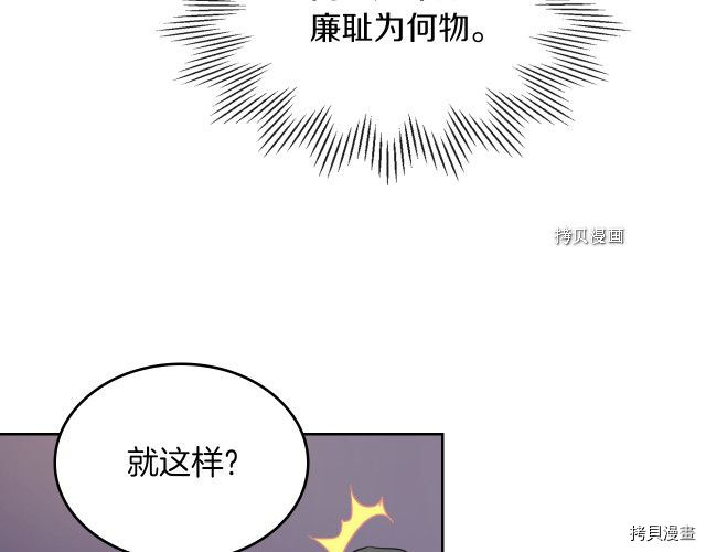 第49话 要做我的骑士吗62