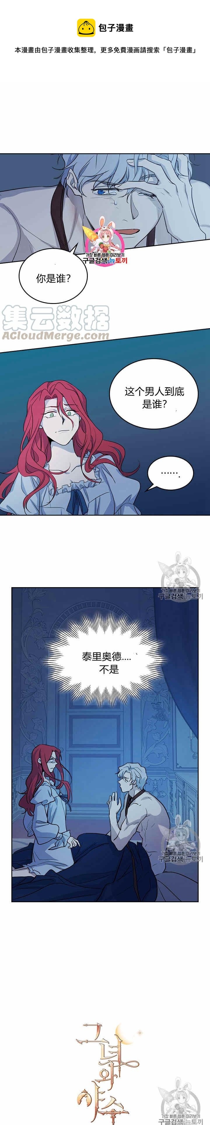 第27话 他不是德奥多0