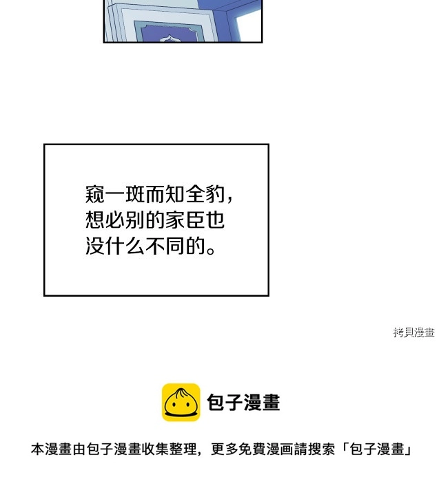 第15话 看好谁才是主子56