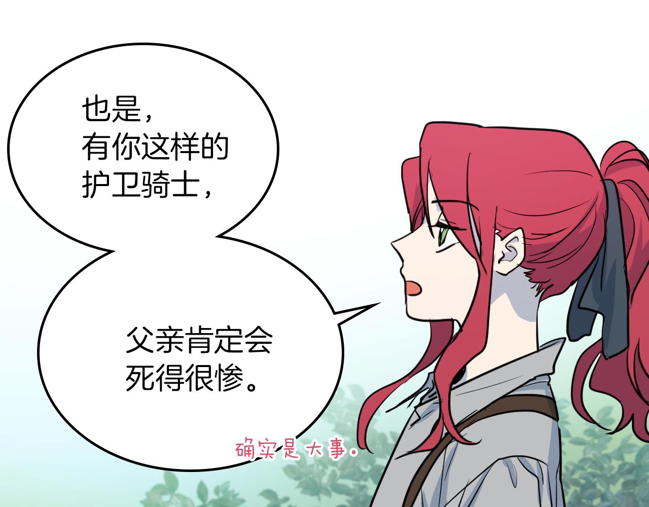 第5话 天才少女15