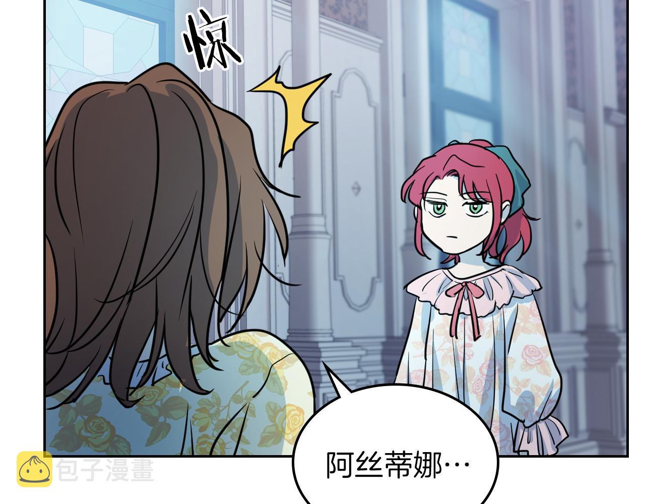 第4话 刁难我？不存在的！126