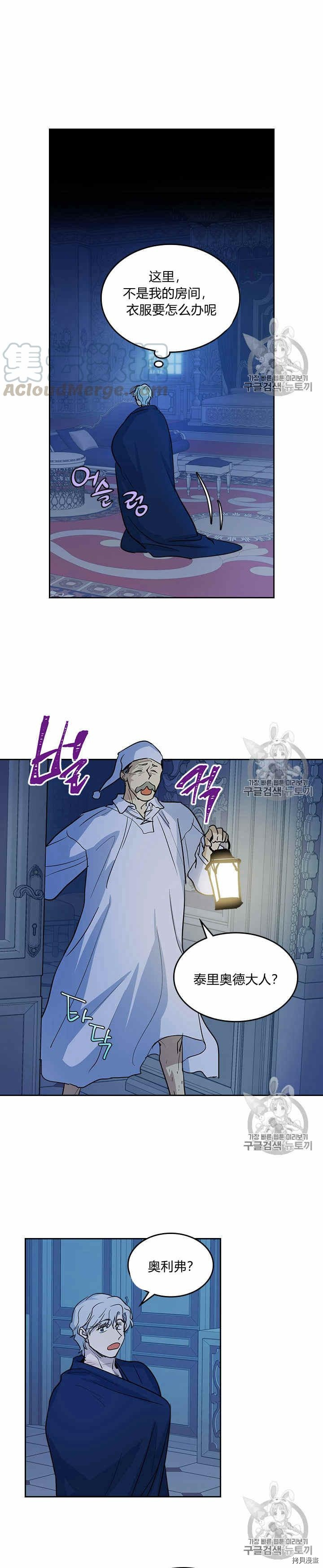 第27话 他不是德奥多3
