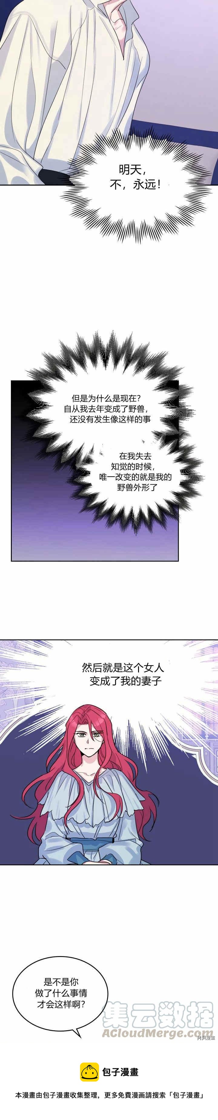 第35话 有规律可循？4