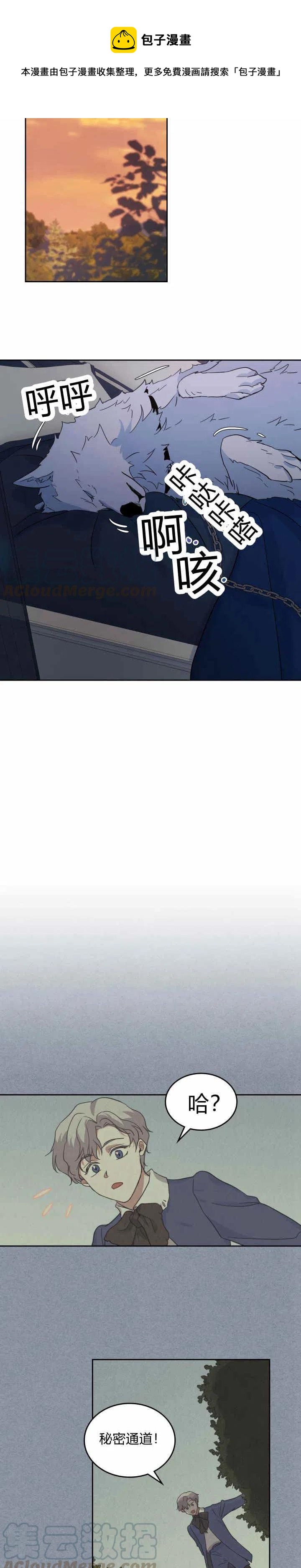 第45话 夫人的弱点是什么12