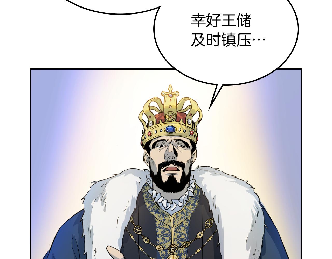 第1话 阴谋下的连环阴谋74