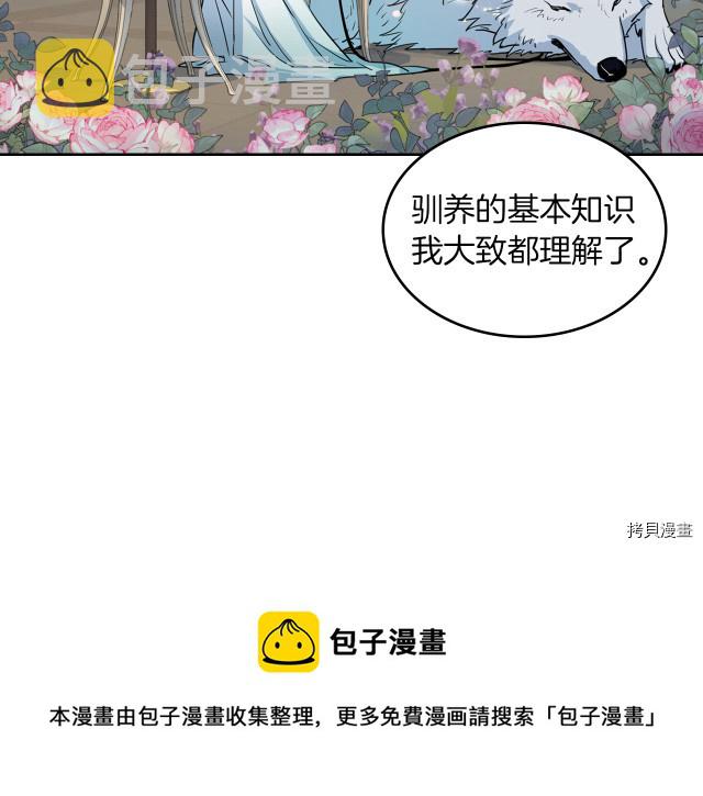 第12话 阿丝蒂娜的来信108
