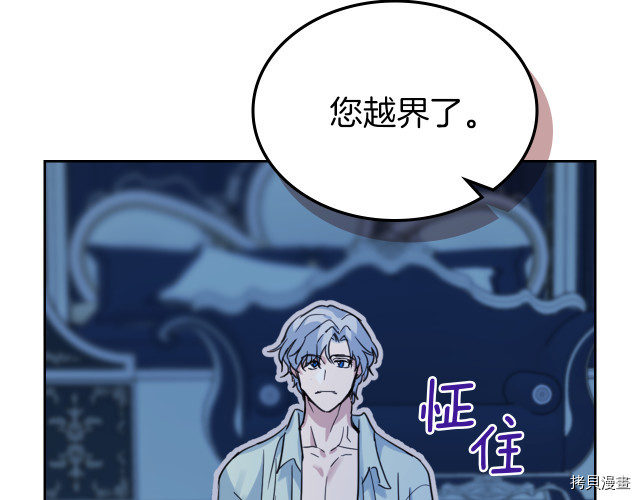 第46话 你会为我落泪吗23