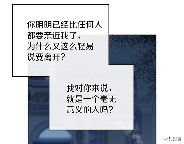 第46话 你会为我落泪吗31