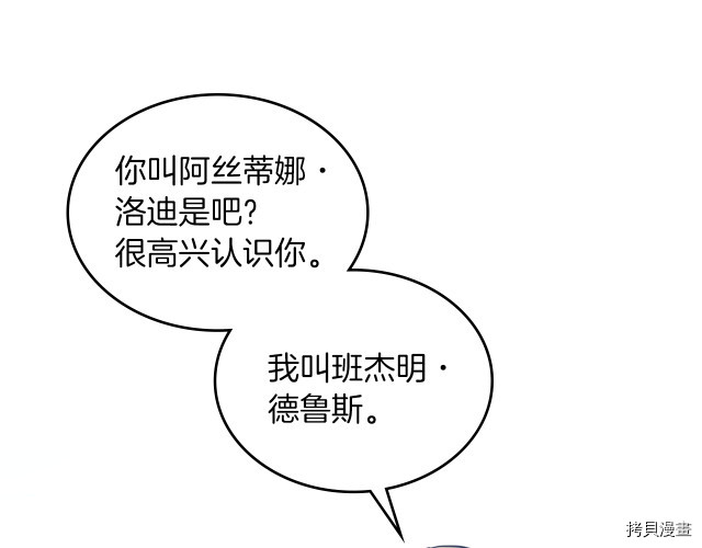 第16话 等着我…69