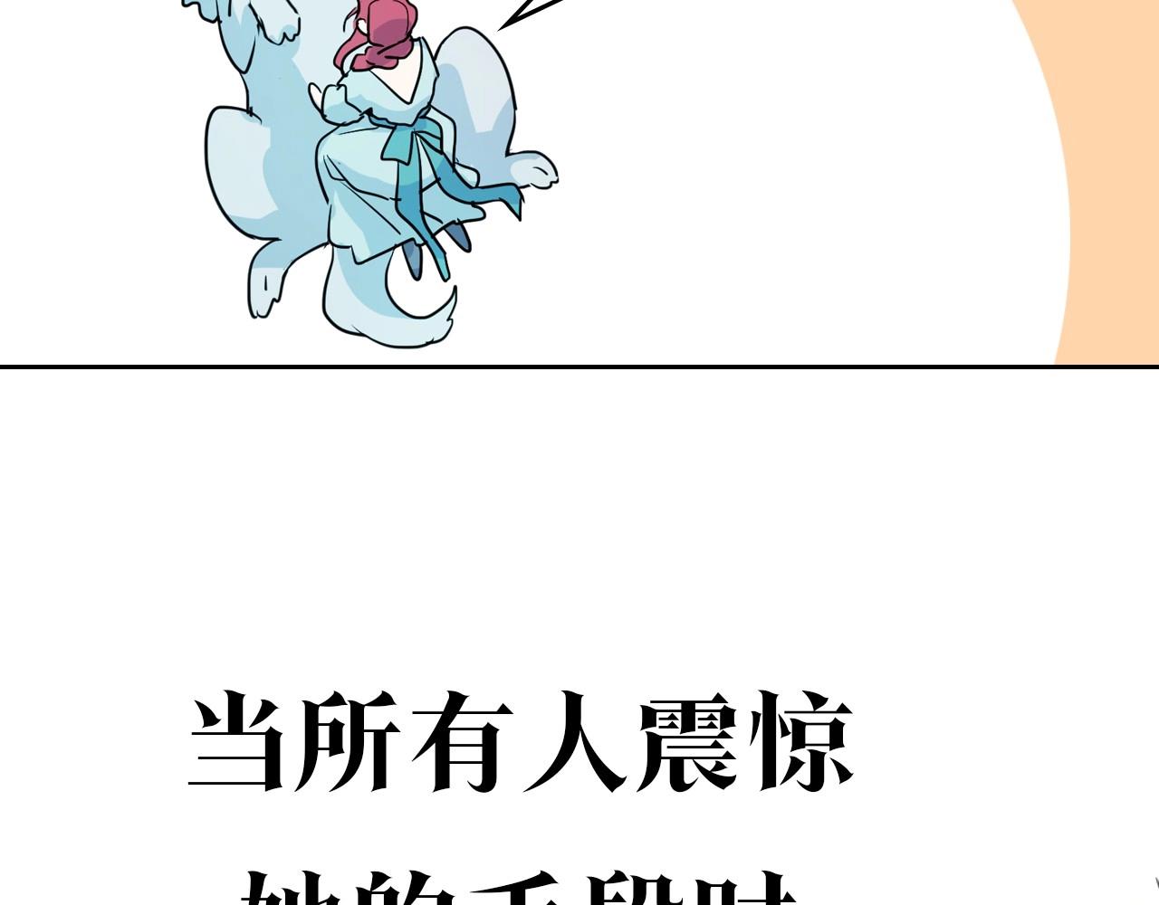 序章 野兽公爵被我训成嘤嘤怪？42