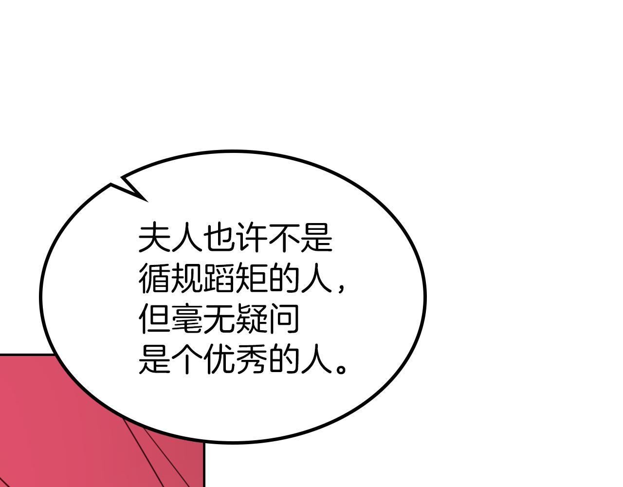 第二季·启 拦车129