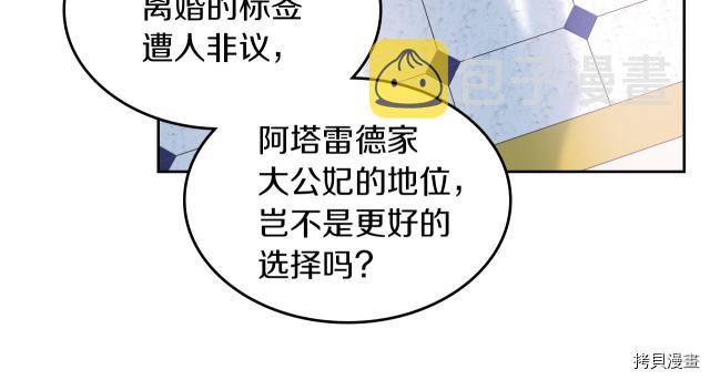 第46话 你会为我落泪吗75