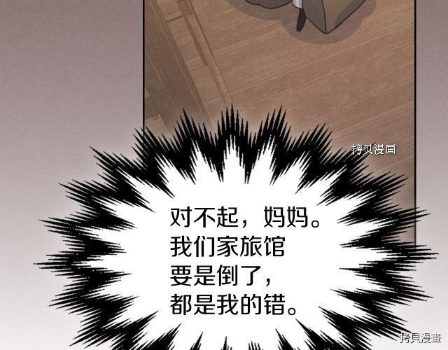 第49话 要做我的骑士吗74