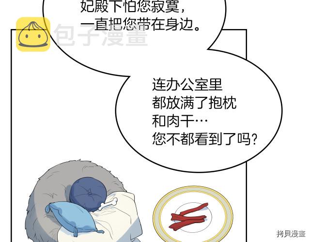 第46话 你会为我落泪吗71
