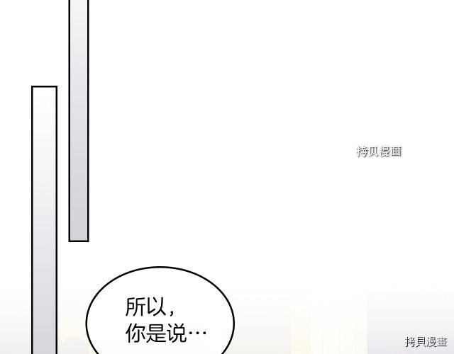 第49话 要做我的骑士吗49