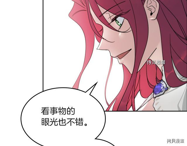 第49话 要做我的骑士吗115