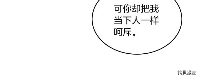 第14话 放肆的家臣21