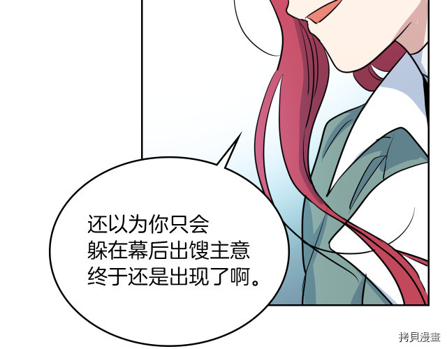 第14话 放肆的家臣14