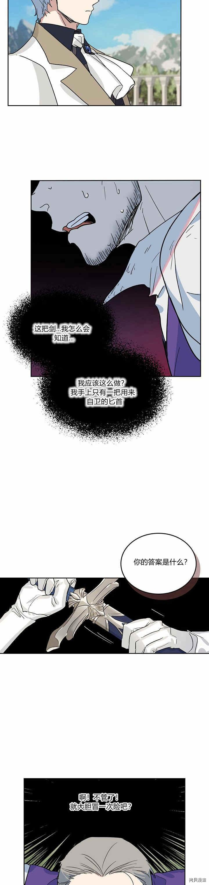 第40话 班杰明的礼物5