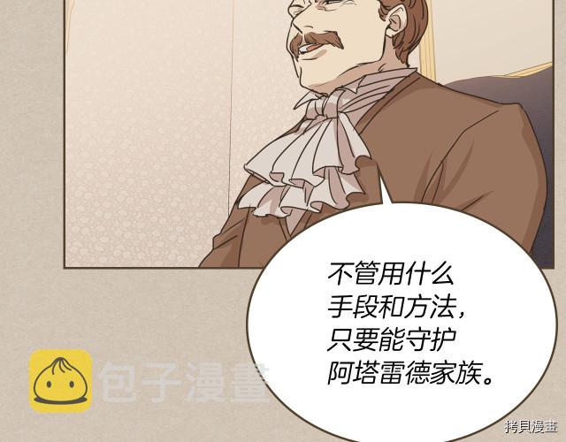 第10话 这个大公不太行…55