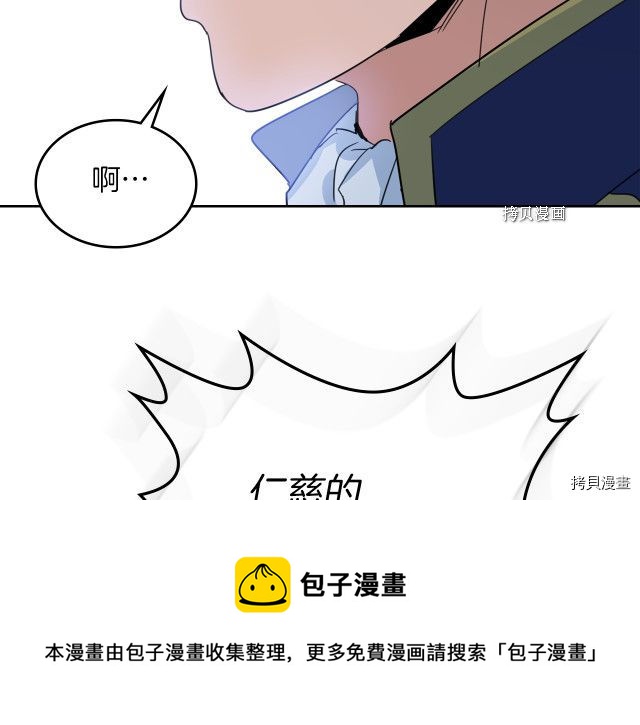 第49话 要做我的骑士吗4