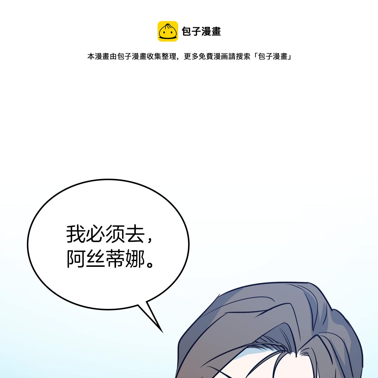 第7话 这一世也终究无法平凡120