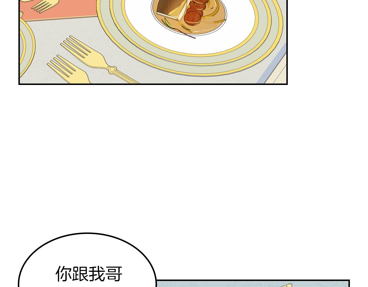 第一季完结话 控诉46