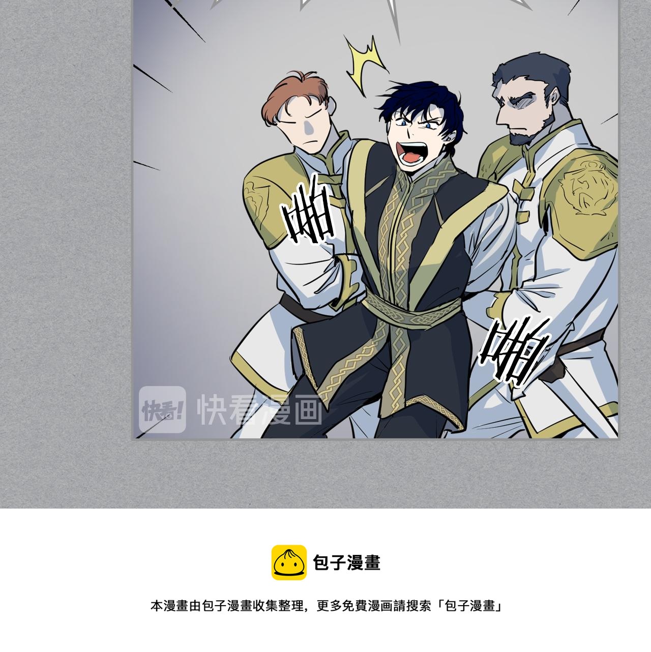 第1话 阴谋下的连环阴谋90