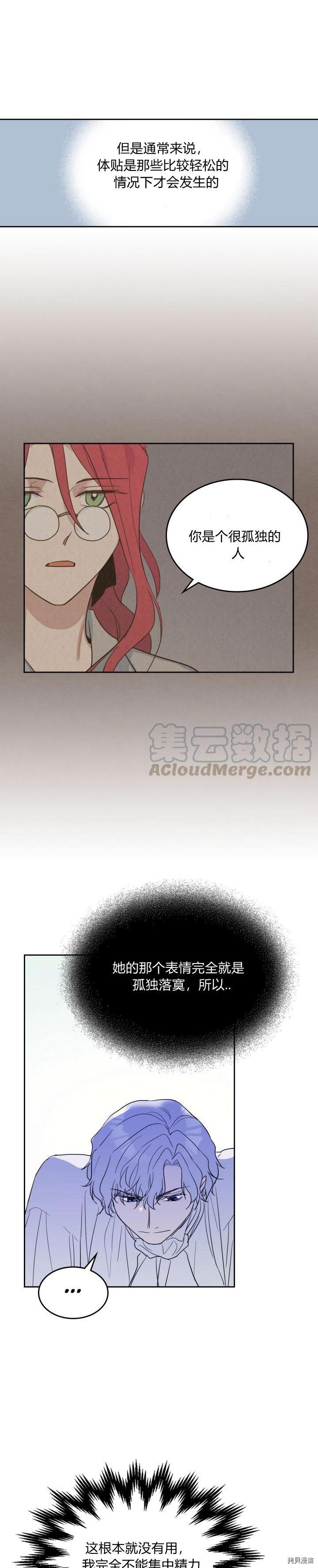 第37话 孤独的人13