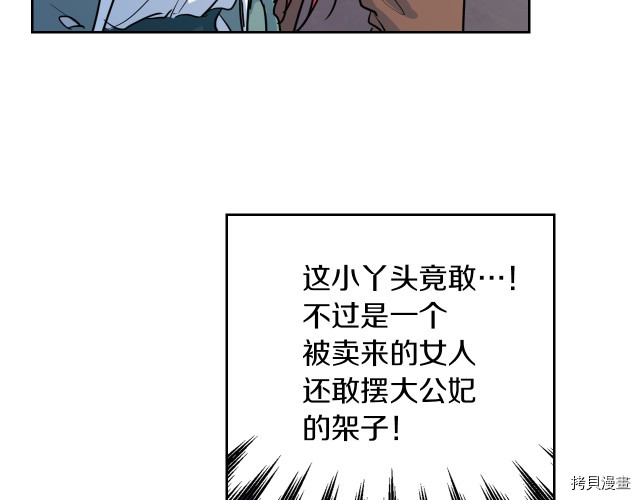 第14话 放肆的家臣17