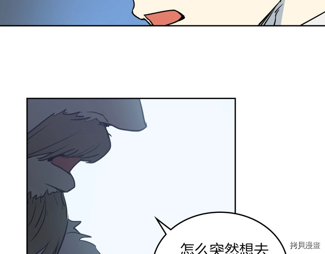 第15话 看好谁才是主子71