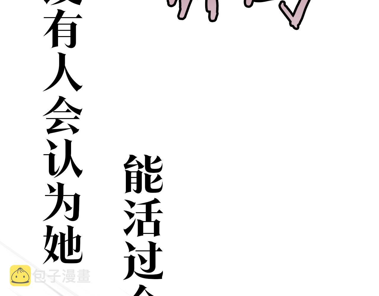 序章 野兽公爵被我训成嘤嘤怪？25