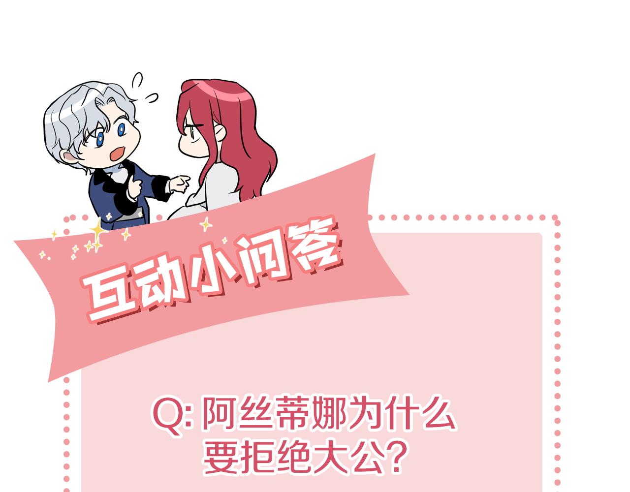 第二季·启 拦车167