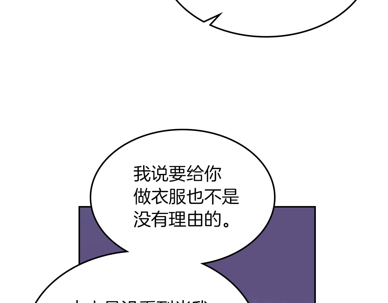 第二季·启 拦车132