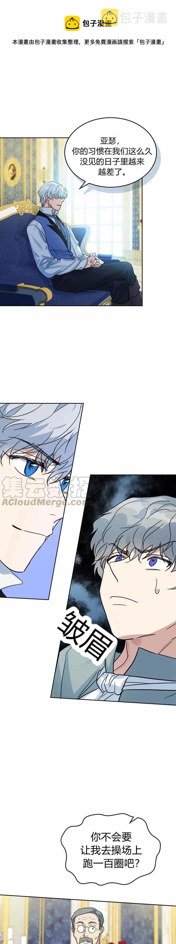第43话 表弟？12