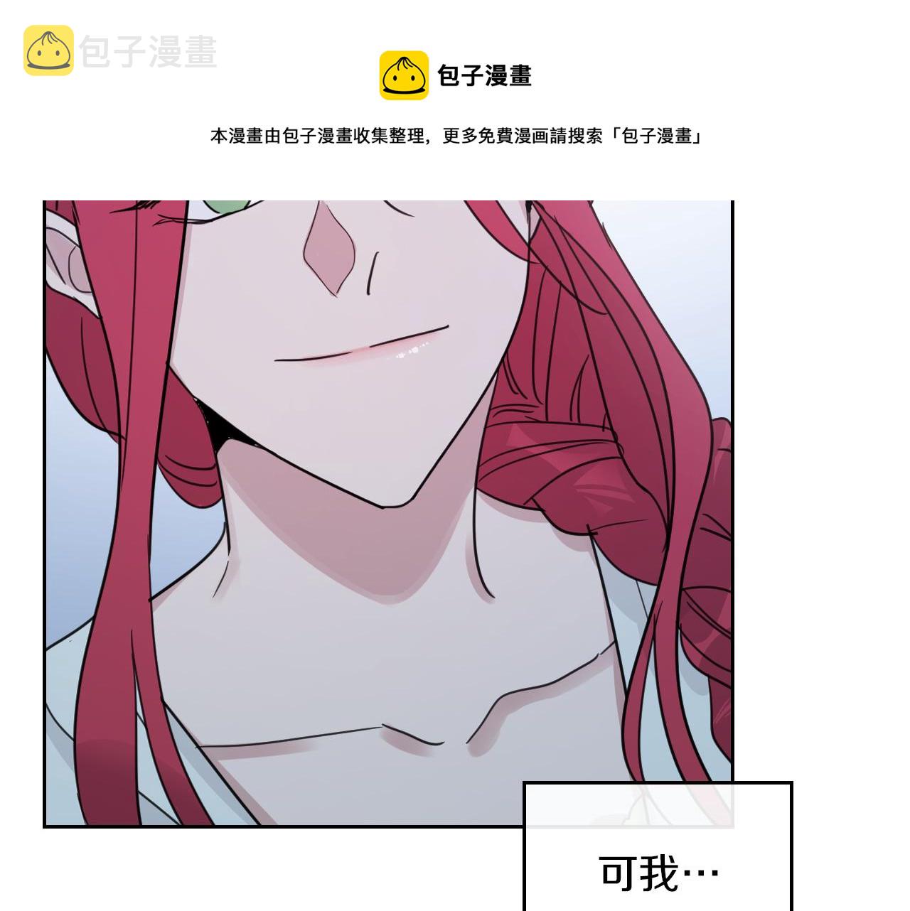 第二季·启 拦车80