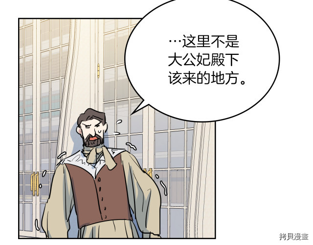 第15话 看好谁才是主子27
