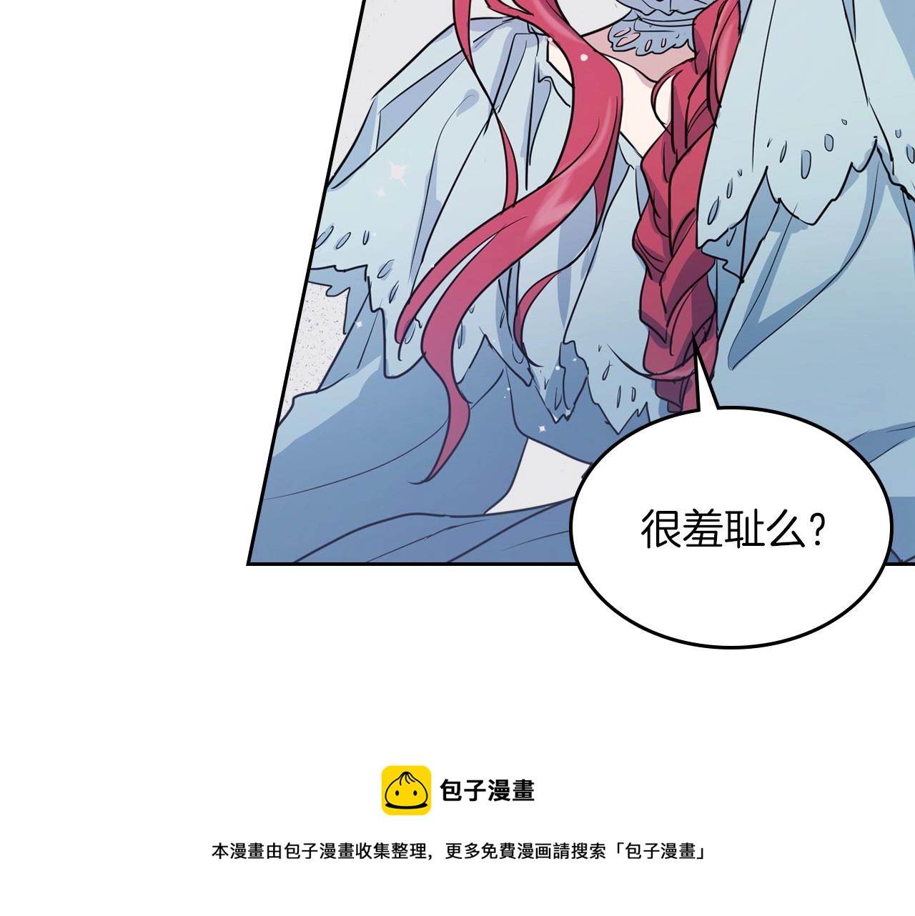 序章 野兽公爵被我训成嘤嘤怪？40