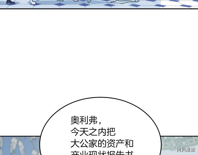 第15话 看好谁才是主子58