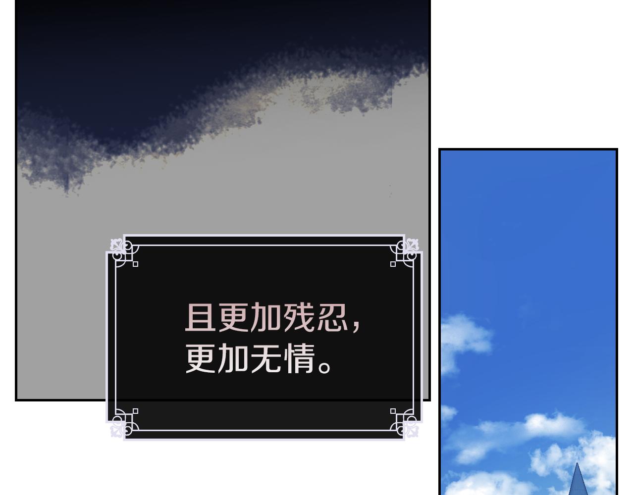 第1话 阴谋下的连环阴谋71