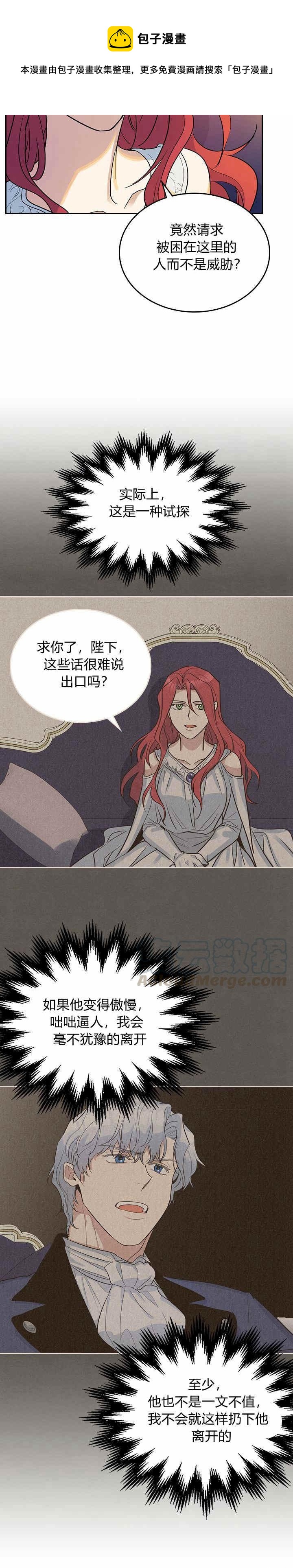 第33话 我是第一次…16