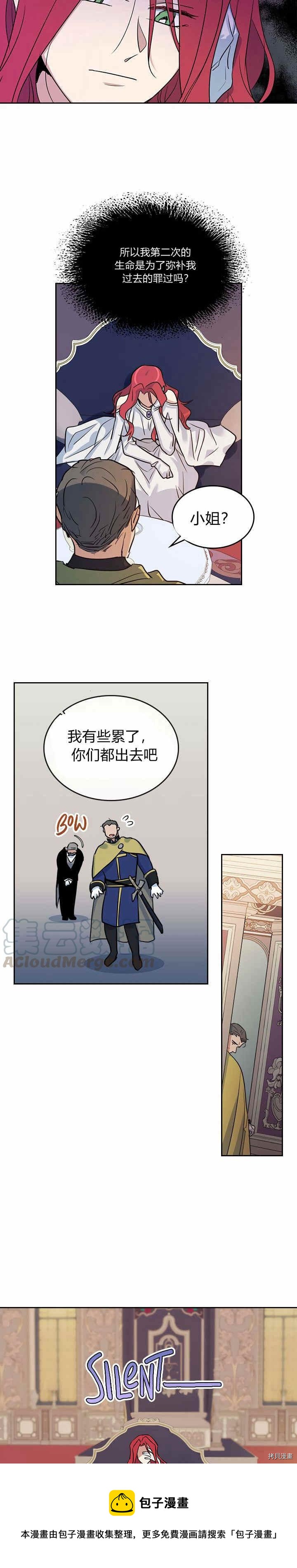 第34话 啾一下又回来了8
