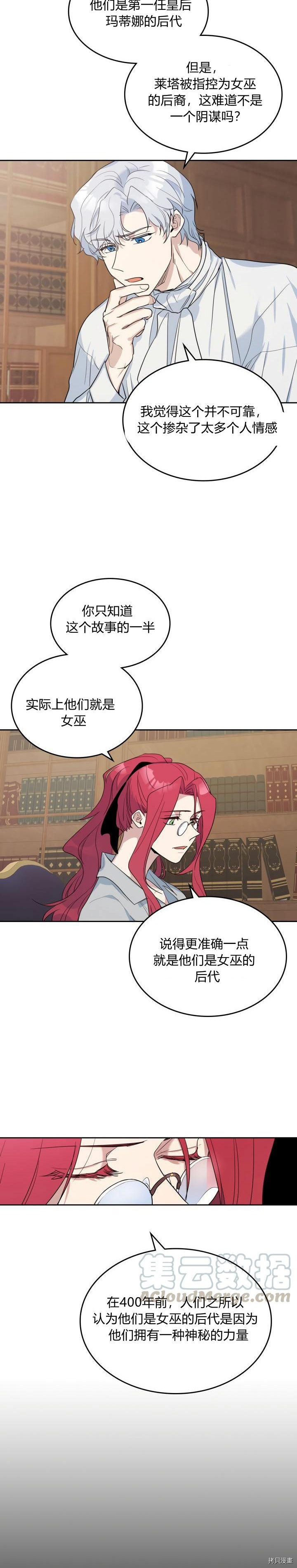第37话 孤独的人3