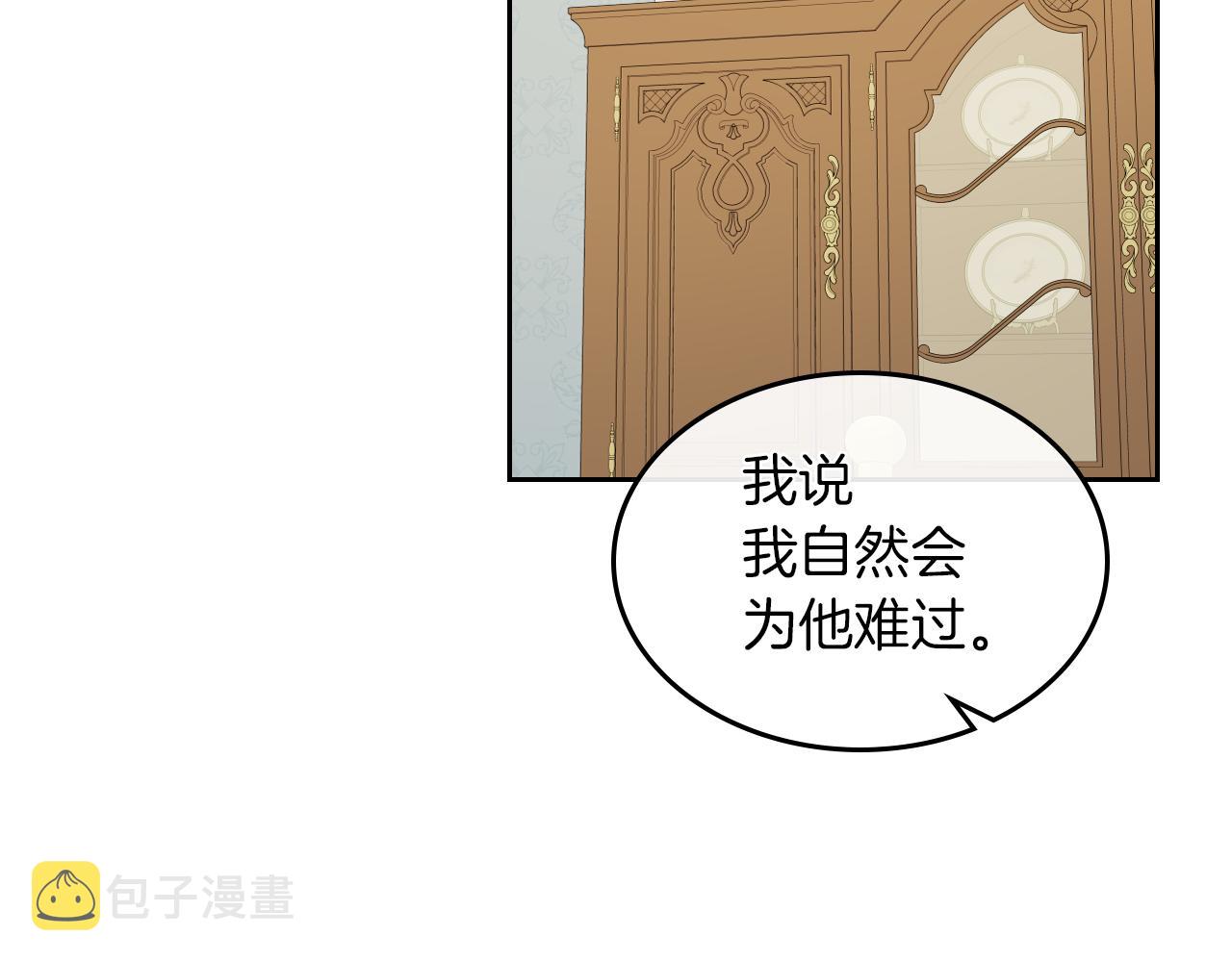 第一季完结话 控诉81