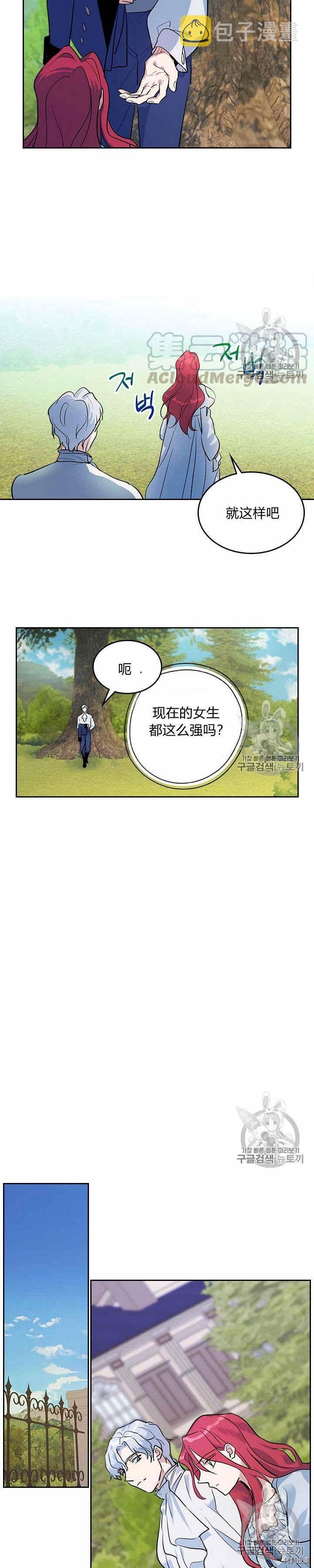 第30话 原来她在这里11