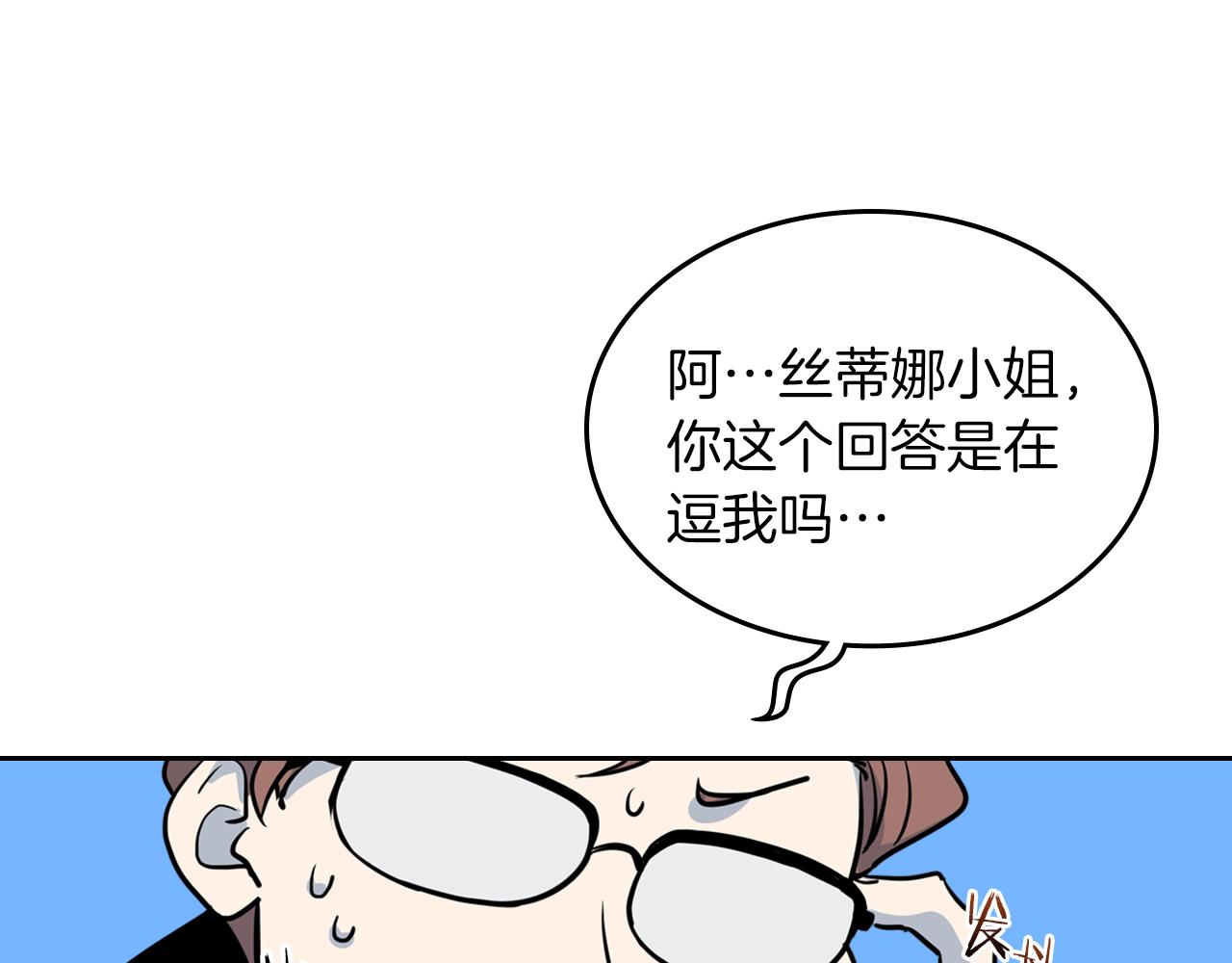 第4话 刁难我？不存在的！72