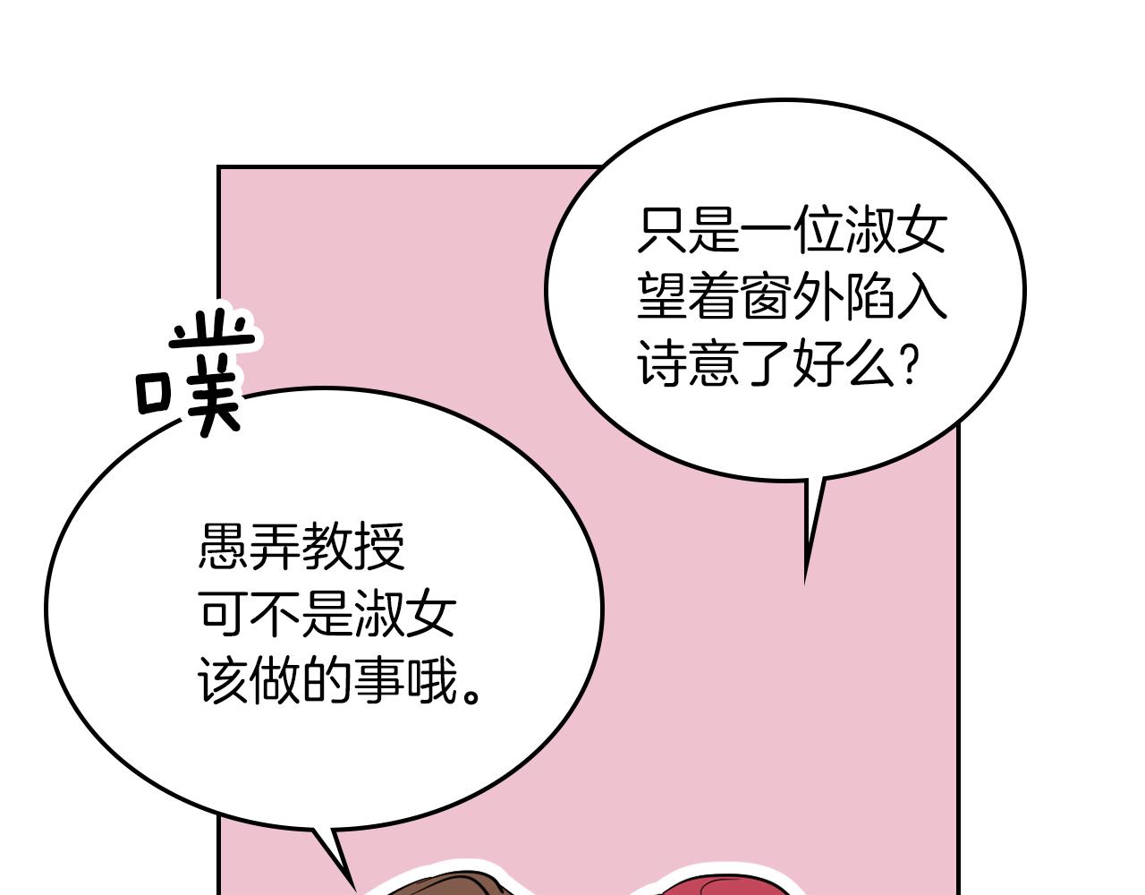 第4话 刁难我？不存在的！87