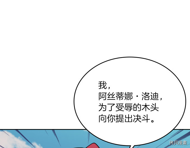 第16话 等着我…33