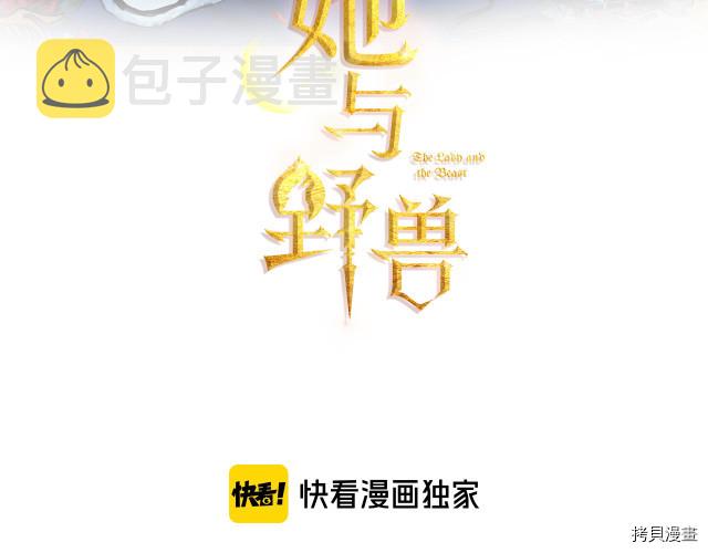 第14话 放肆的家臣2