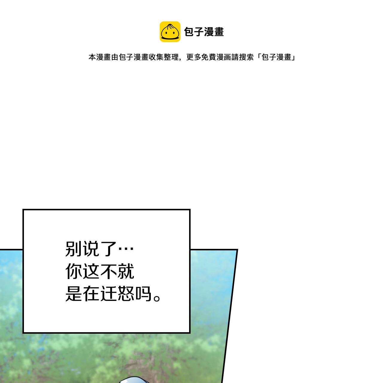 第一季完结话 控诉40